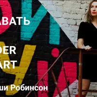 Как продавать картины на Artfinder и Saatchiart