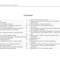 Камасутра для дизайнера интерьера