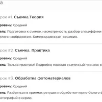 Черно-белая фотография. Фотосъемка и обработка