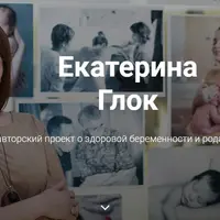 Как выносить и родить здорового ребенка