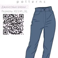 Выкройка женских джинсов (размеры 38-54)