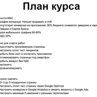 Запуск КМС Google Ads