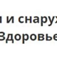 Подтянись изнутри и снаружи. Красивый живот и интимное здоровье