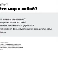 Легче жить - как выйти из тупика