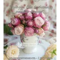 Спрей-роза сорт Lady Bombastic из холодного фарфора