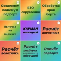 Мужской пиджак. Трикотаж