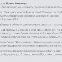 Полный курс инвестиционного и финансового анализа. Подготовка к экзамену AI PAS