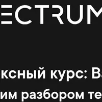 Продвинутый онлайн-курс по Backend