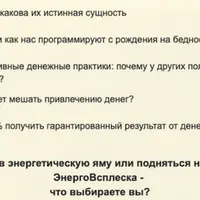 Весенний денежный энерговсплеск 2020