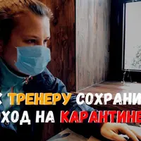 Как тренеру организовать удаленную работу с клиентами