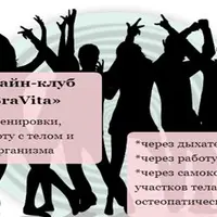 Онлайн-клуб Остеокод-BraVita