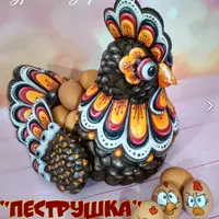 Курочка Пеструшка