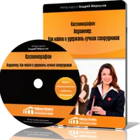 Система найма «Сам себе Хедхантер»