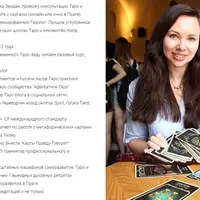 Диагностика негатива по таро