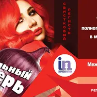 Вокальный лагерь Луковица