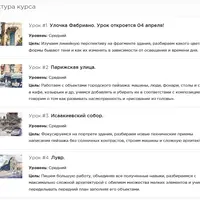 Город. От простого к сложному