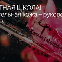 Чувствительная кожа – руководство к действию