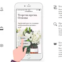 Теорема крема. Основы