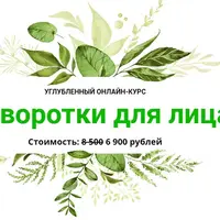 Сыворотки для лица