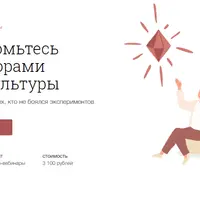 Неделя новаторов культуры