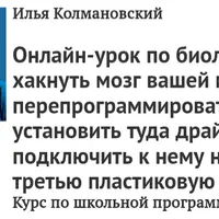 Как хакнуть мозг вашей мамы