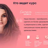 Интимная гимнастика