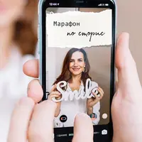 Мастер сторис