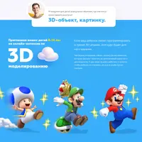 3D моделирование для детей в Tinkercad