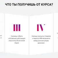 3D графика для игр и кино