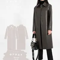 Пальто Фрида