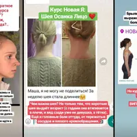 Новая Я: Шея, Осанка, Лицо