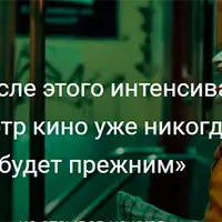 Тайные смыслы кинематографа