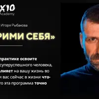 Предприми себя