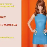 Прокачивай вкус: Фитнес для стилистов