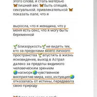 Психосоматика: тело + эмоции