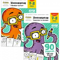 Реши-пиши. Умножение, 7-8 лет