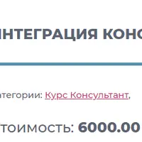 Интеграция консалтинга и консультирование воплощения изменений