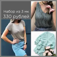 Топ "Нимфа", Кардиган "Air cardi", Джемпер "Stylish"