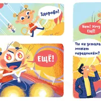 Волшебство эмоций. Эмоциональный интеллект для детей