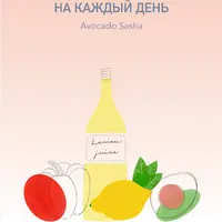 Растительное меню на каждый день