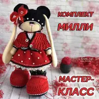 Комплект Милли