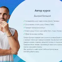 Дело Твоей Жизни