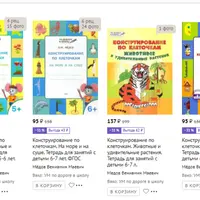 Конструирование по клеточкам