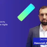 Все об Agile за 3 часа