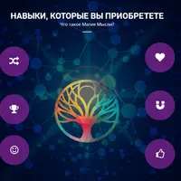 Магия мысли 6. Древо времени