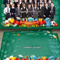 Групповой коллаж Наш первый класс