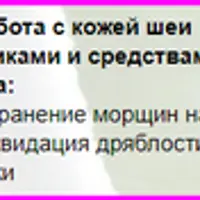 Лебединая шея