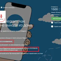 Свой канал в Telegram: как заработать, не выходя из дома