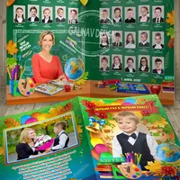 Школьная папка к 1 Сентября - Первоклассники