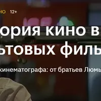 История кино в 20 культовых фильмах
